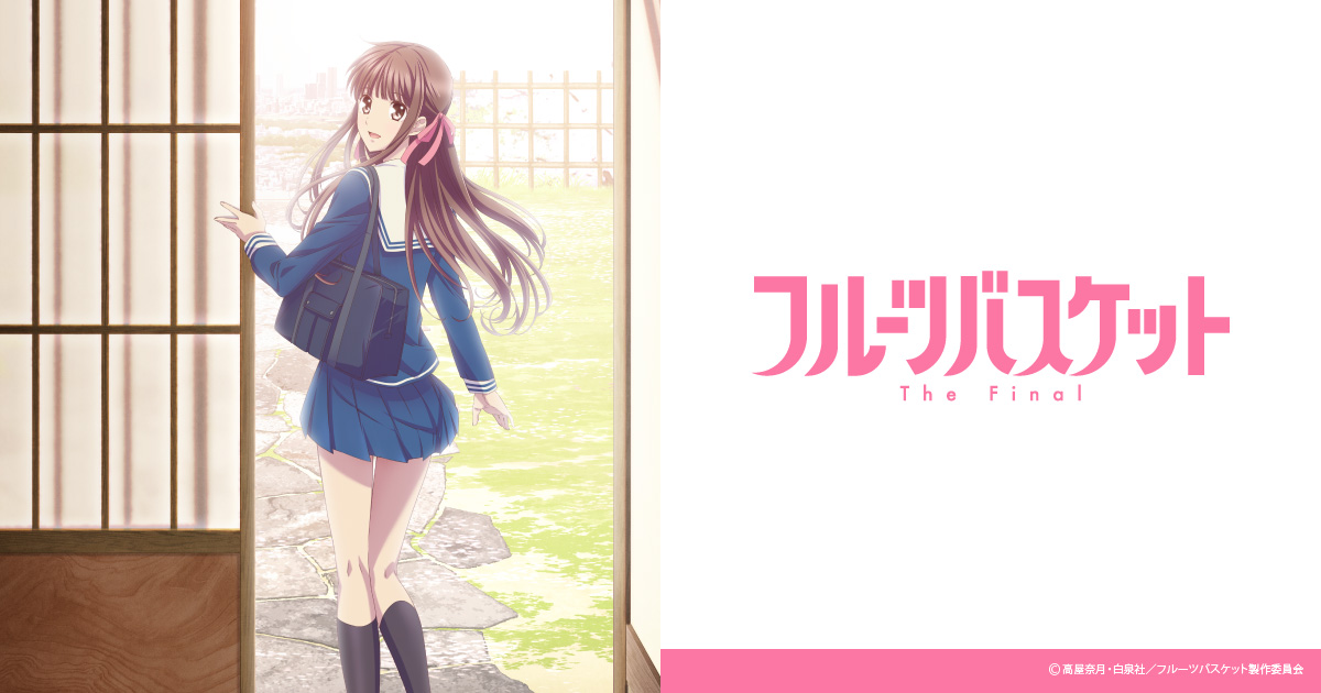 Official Fruits Basket anime promotional visual