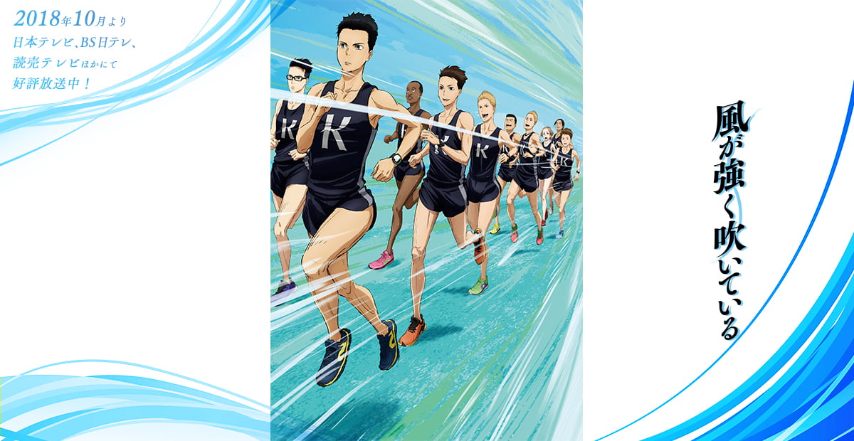 Official Run with the Wind anime promotional visual