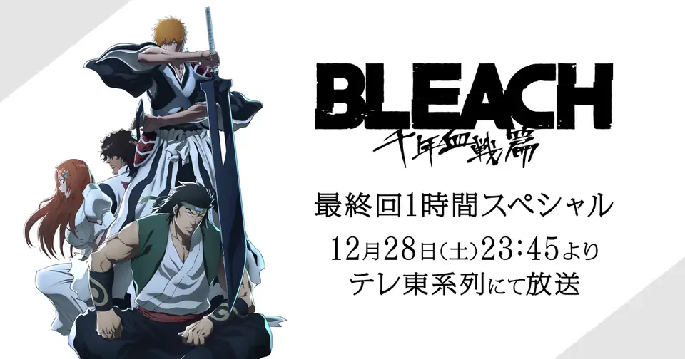 Official Bleach: Thousand-Year Blood War promotional visual