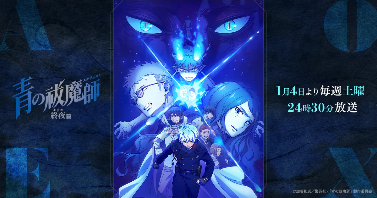 Official Blue Exorcist anime promotional visual