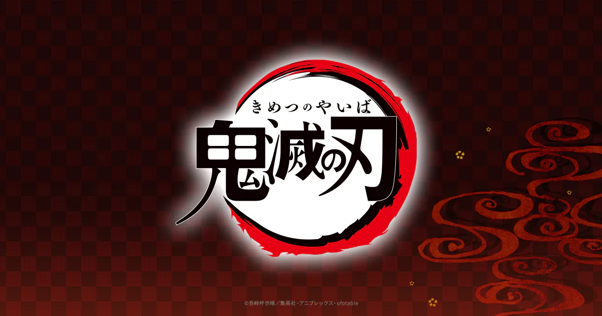 Official Demon Slayer: Kimetsu no Yaiba anime promotional visual