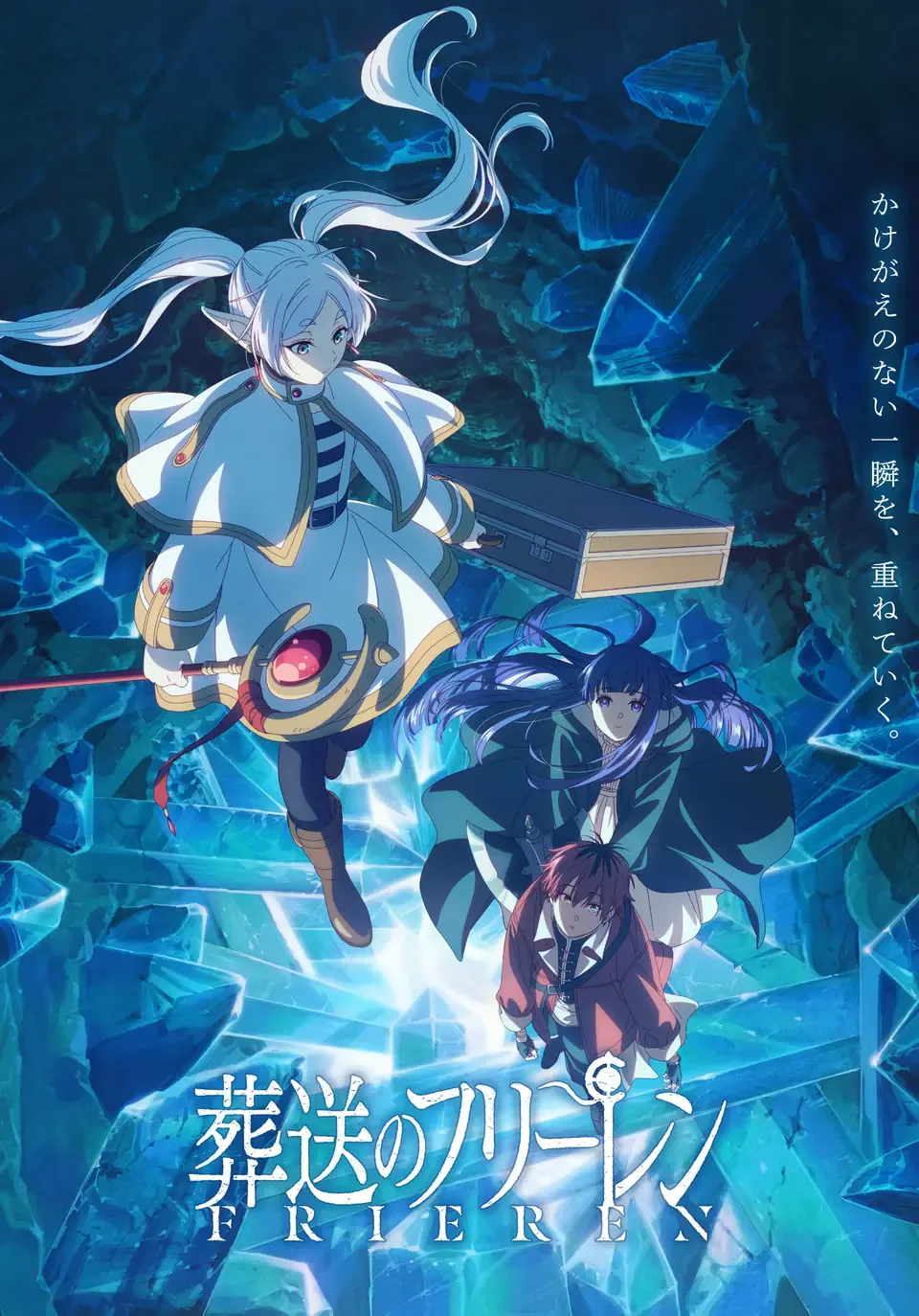 Official Frieren: Beyond Journey's End anime promotional visual