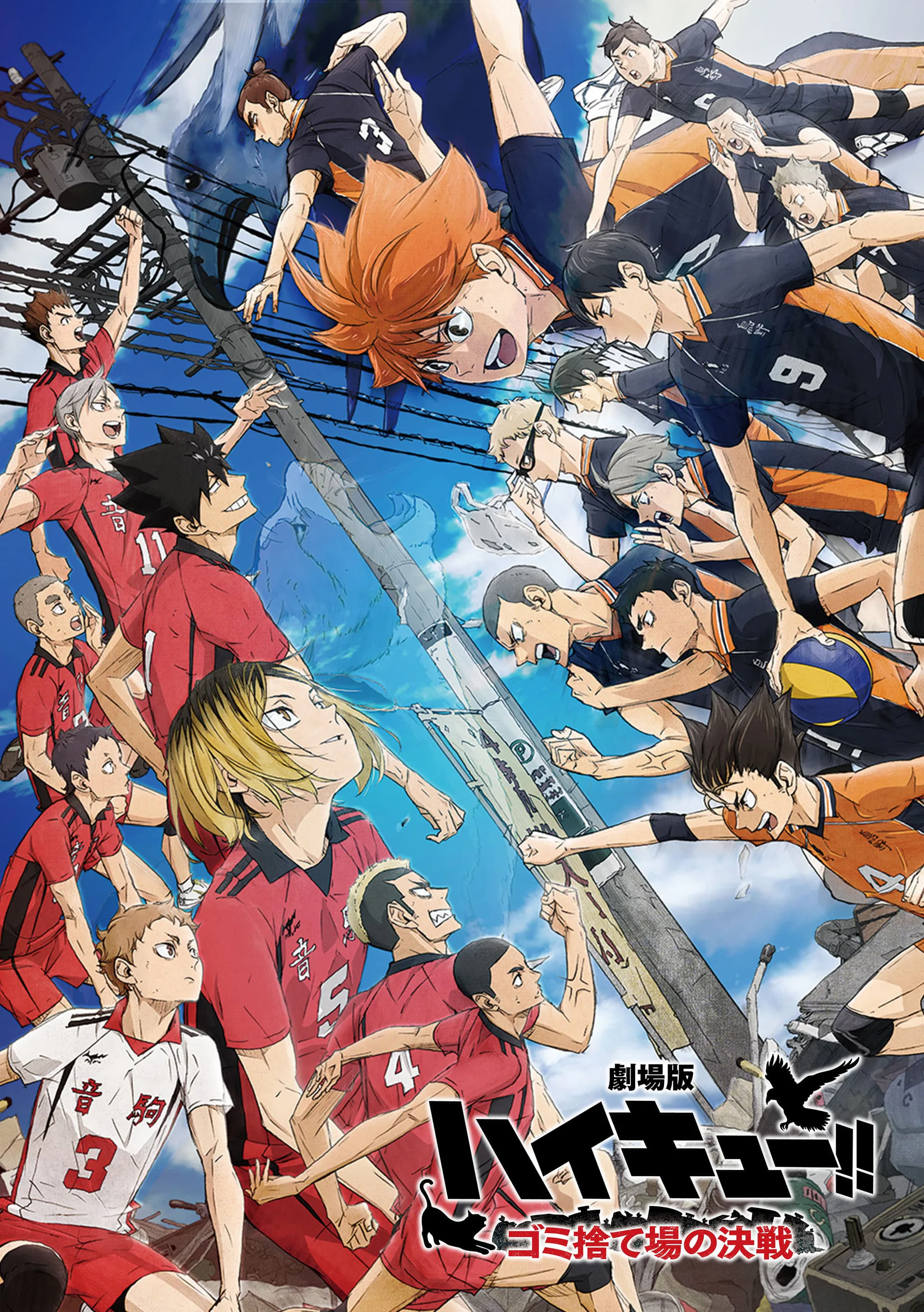Official HAIKYU!! anime promotional visual