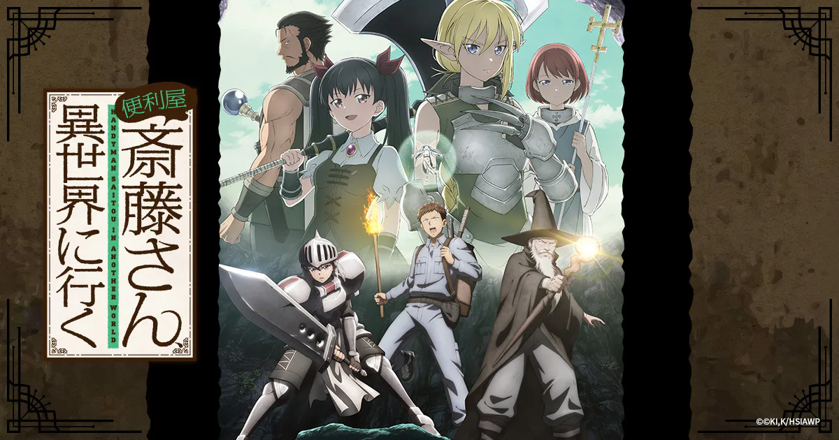 Official Handyman Saitou in Another World anime promotional visual