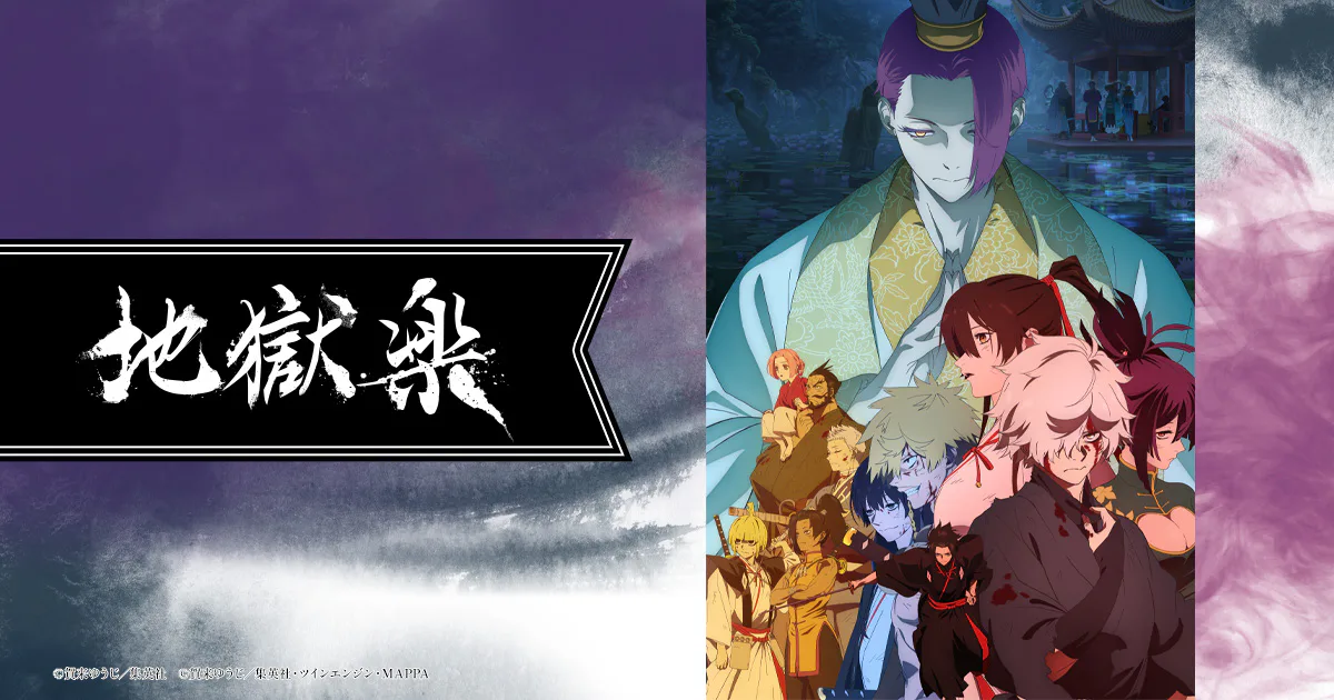Official Hell’s Paradise anime promotional visual