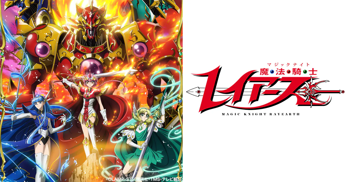 Official Magic Knight Rayearth anime promotional visual