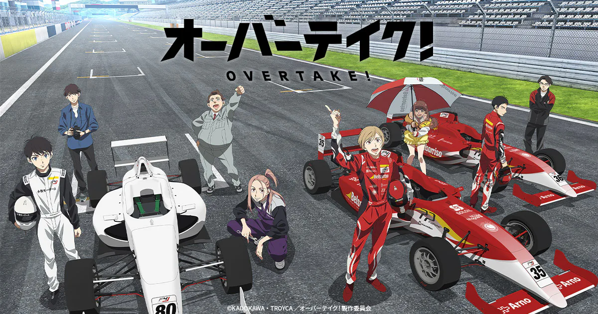 Official Overtake! anime promotional visual
