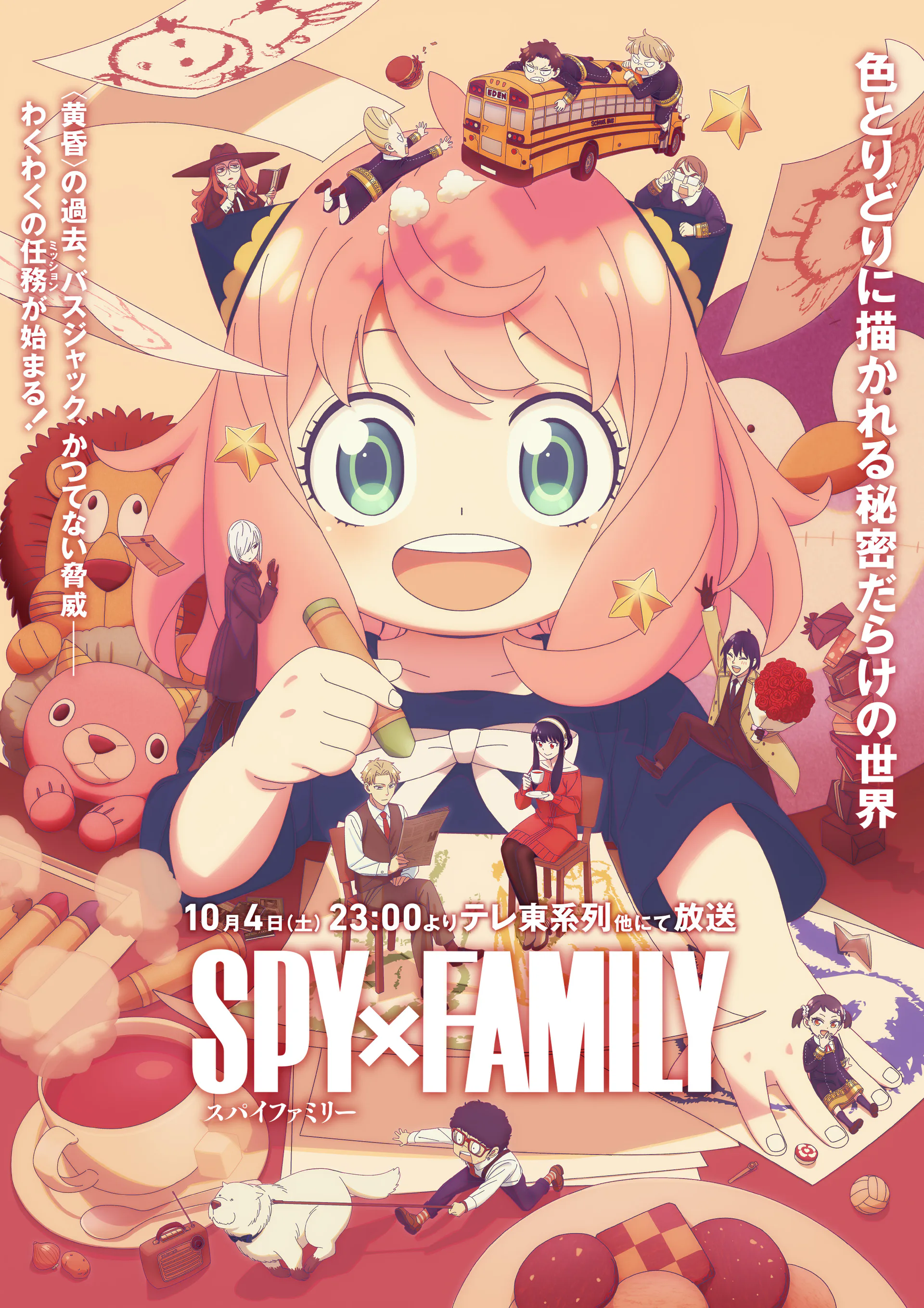 Official SPY x FAMILY anime promotional visual