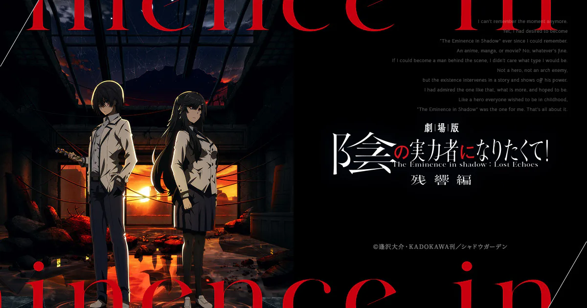 Official The Eminence in Shadow anime promotional visual