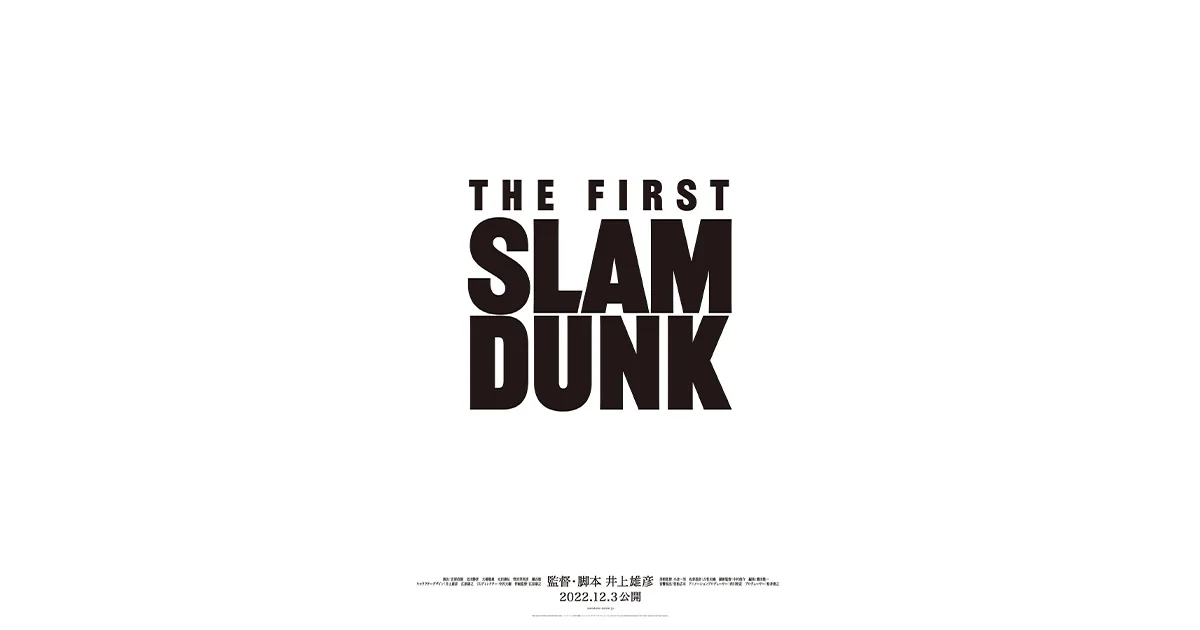 Official THE FIRST SLAM DUNK anime promotional visual